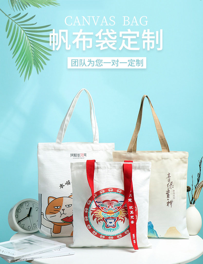黔东南苗族侗族自治州帆布包批发空白手提