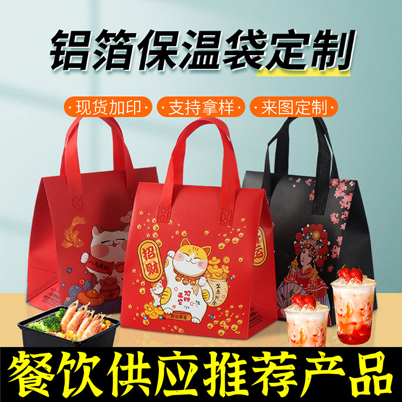 黔东南苗族侗族自治州无纺布保温袋