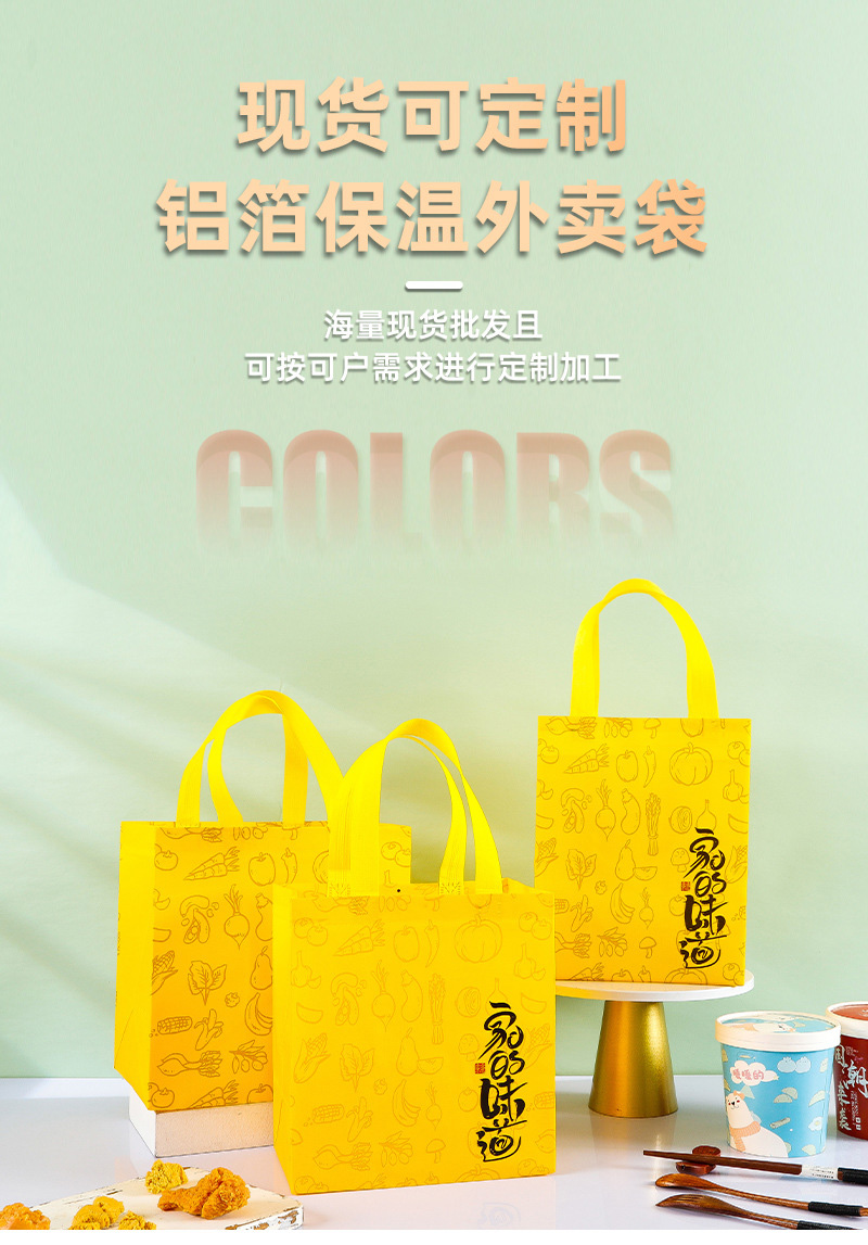 黔东南苗族侗族自治州无纺布外卖袋制定